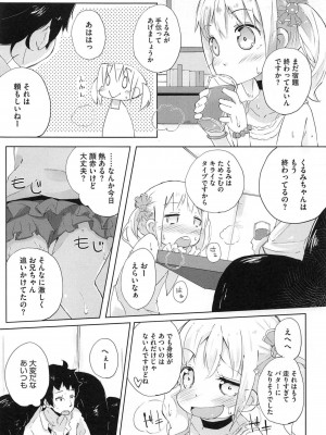 [アンソロジー] PETA! Vol.2_110