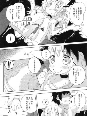 [アンソロジー] PETA! Vol.2_111