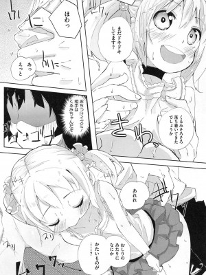 [アンソロジー] PETA! Vol.2_112