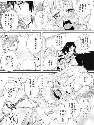 [アンソロジー] PETA! Vol.2_114