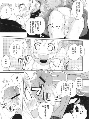 [アンソロジー] PETA! Vol.2_116