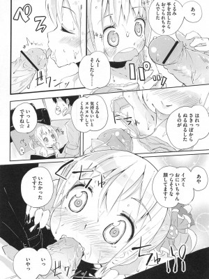 [アンソロジー] PETA! Vol.2_117