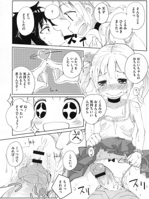 [アンソロジー] PETA! Vol.2_119