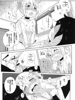 [アンソロジー] PETA! Vol.2_122