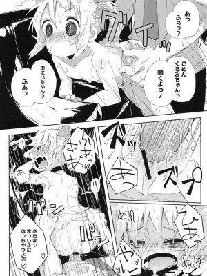 [アンソロジー] PETA! Vol.2_123