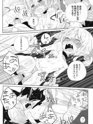 [アンソロジー] PETA! Vol.2_124