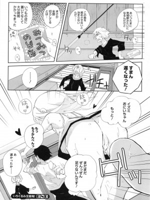 [アンソロジー] PETA! Vol.2_126