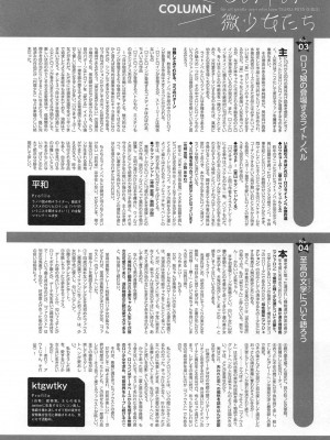 [アンソロジー] PETA! Vol.2_128