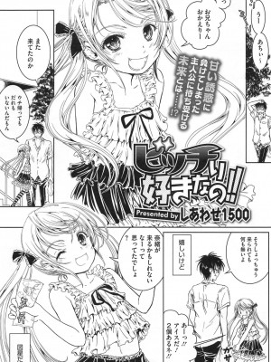 [アンソロジー] PETA! Vol.2_129