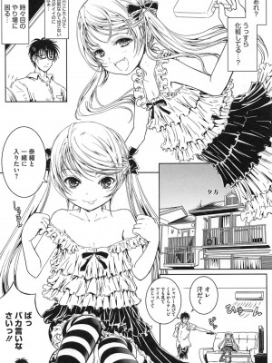 [アンソロジー] PETA! Vol.2_130