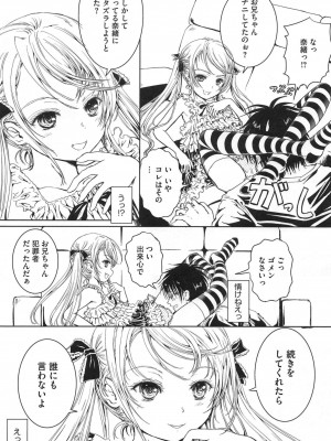 [アンソロジー] PETA! Vol.2_133