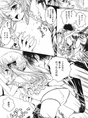 [アンソロジー] PETA! Vol.2_136