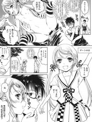 [アンソロジー] PETA! Vol.2_144