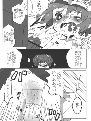 (C76) [squeezecandyheaven (いちはや)] フルボッコエーキサマ (東方Project)_007