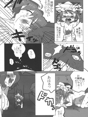 (C76) [squeezecandyheaven (いちはや)] フルボッコエーキサマ (東方Project)_009