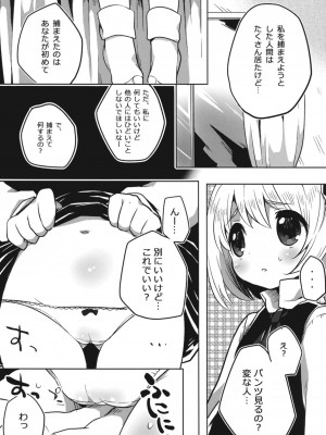 (C79) [squeezecandyheaven (いちはや)] スワロウテイル・エクリプス (東方Project)_004