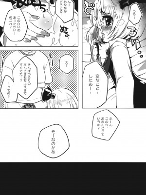 (C79) [squeezecandyheaven (いちはや)] スワロウテイル・エクリプス (東方Project)_010