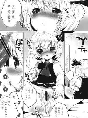 (C79) [squeezecandyheaven (いちはや)] スワロウテイル・エクリプス (東方Project)_012