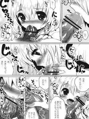 (C79) [squeezecandyheaven (いちはや)] スワロウテイル・エクリプス (東方Project)_013