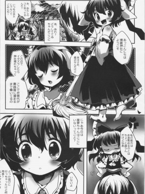 (C80) [squeezecandyheaven (いちはや)] みこてゐちゃんのおしごとっ (東方Project)_003