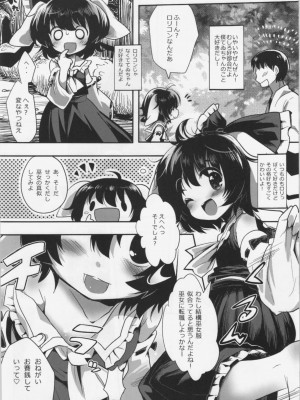 (C80) [squeezecandyheaven (いちはや)] みこてゐちゃんのおしごとっ (東方Project)_004