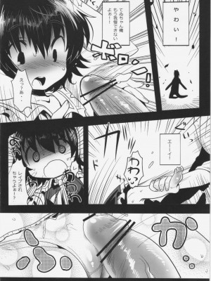 (C80) [squeezecandyheaven (いちはや)] みこてゐちゃんのおしごとっ (東方Project)_007