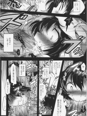 (C80) [squeezecandyheaven (いちはや)] みこてゐちゃんのおしごとっ (東方Project)_015