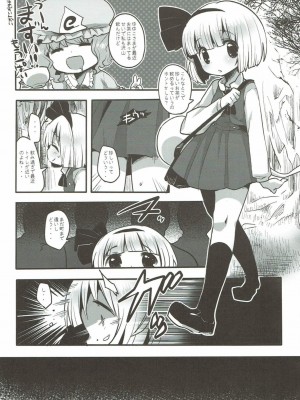 (C81) [squeezecandyheaven (いちはや)] 妖夢と不思議なティーパーティー (東方Project)_002