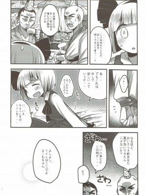 (C81) [squeezecandyheaven (いちはや)] 妖夢と不思議なティーパーティー (東方Project)_005