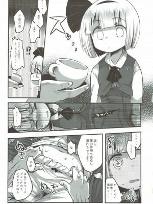 (C81) [squeezecandyheaven (いちはや)] 妖夢と不思議なティーパーティー (東方Project)_006