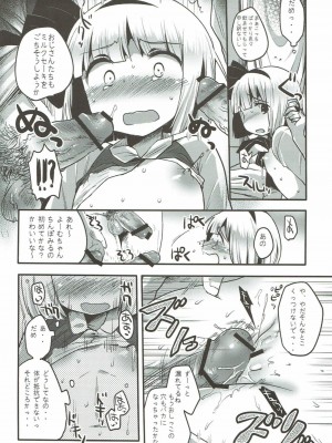 (C81) [squeezecandyheaven (いちはや)] 妖夢と不思議なティーパーティー (東方Project)_012