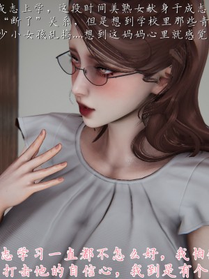 [見人就打] 媽媽成了家裡保姆的兒媳婦 7-8_0017