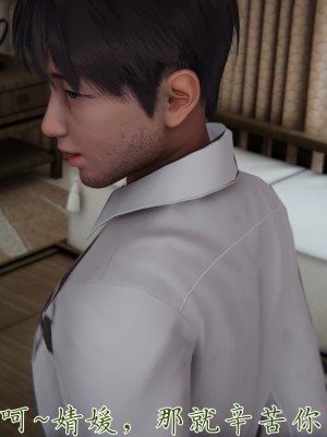 [見人就打] 媽媽成了家裡保姆的兒媳婦 7-8_0020