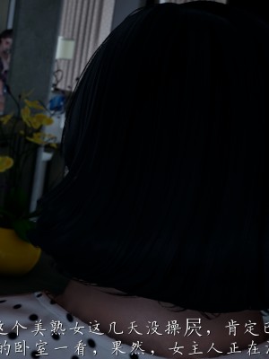 [見人就打] 媽媽成了家裡保姆的兒媳婦 7-8_0034