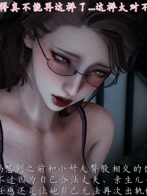 [見人就打] 媽媽成了家裡保姆的兒媳婦 7-8_0040