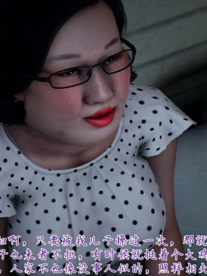 [見人就打] 媽媽成了家裡保姆的兒媳婦 7-8_0042