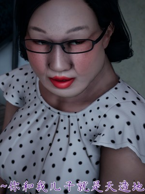 [見人就打] 媽媽成了家裡保姆的兒媳婦 7-8_0046