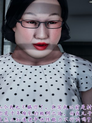 [見人就打] 媽媽成了家裡保姆的兒媳婦 7-8_0048