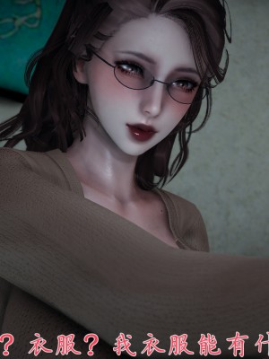 [見人就打] 媽媽成了家裡保姆的兒媳婦 7-8_0054