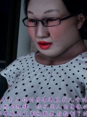 [見人就打] 媽媽成了家裡保姆的兒媳婦 7-8_0056