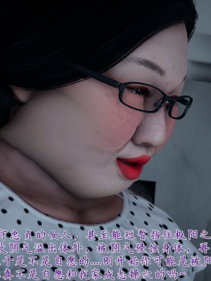 [見人就打] 媽媽成了家裡保姆的兒媳婦 7-8_0058