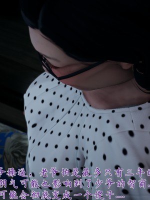 [見人就打] 媽媽成了家裡保姆的兒媳婦 7-8_0060