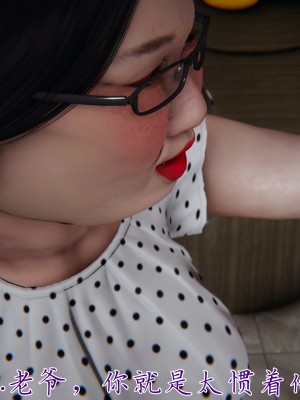 [見人就打] 媽媽成了家裡保姆的兒媳婦 7-8_0110