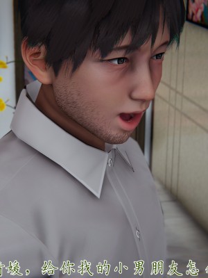 [見人就打] 媽媽成了家裡保姆的兒媳婦 7-8_0112