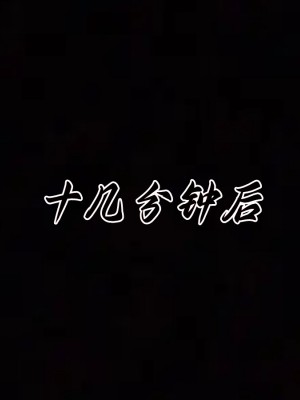 [見人就打] 媽媽成了家裡保姆的兒媳婦 7-8_0130