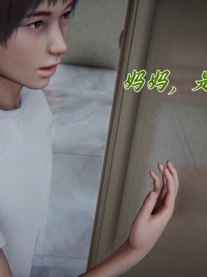 [見人就打] 媽媽成了家裡保姆的兒媳婦 7-8_0136