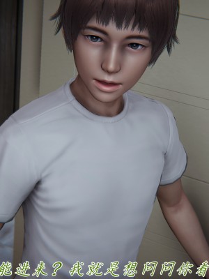 [見人就打] 媽媽成了家裡保姆的兒媳婦 7-8_0142