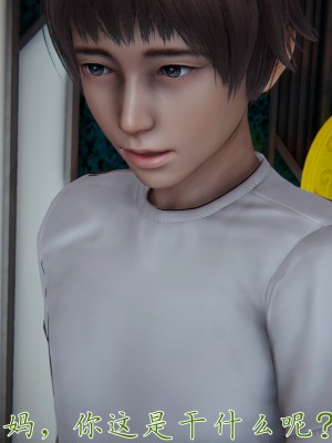 [見人就打] 媽媽成了家裡保姆的兒媳婦 7-8_0302