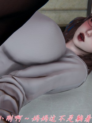 [見人就打] 媽媽成了家裡保姆的兒媳婦 7-8_0303