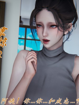 [見人就打] 媽媽成了家裡保姆的兒媳婦 7-8_0339